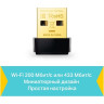 USB-адаптер TP-LINK AC600 ARCHER T2U NANO